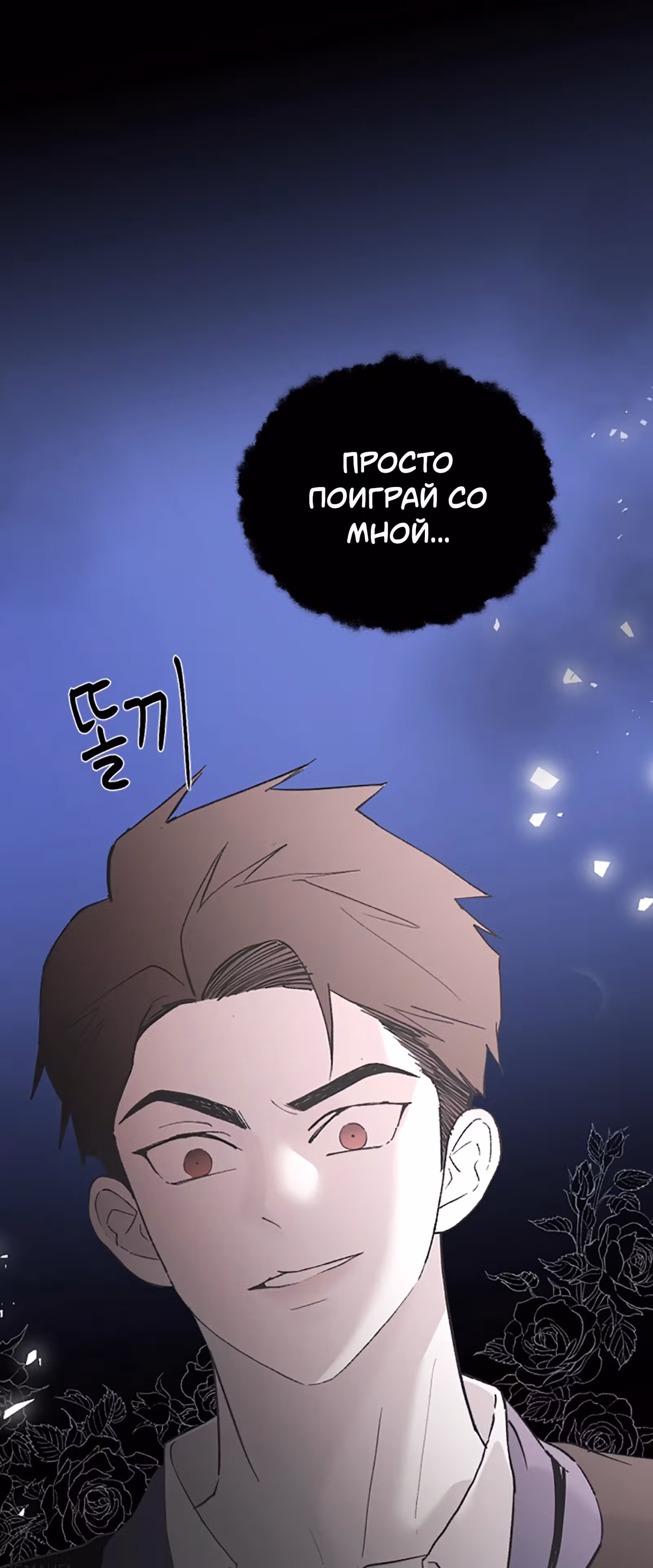 Три брата — Том 1 · Глава 48, страница 20