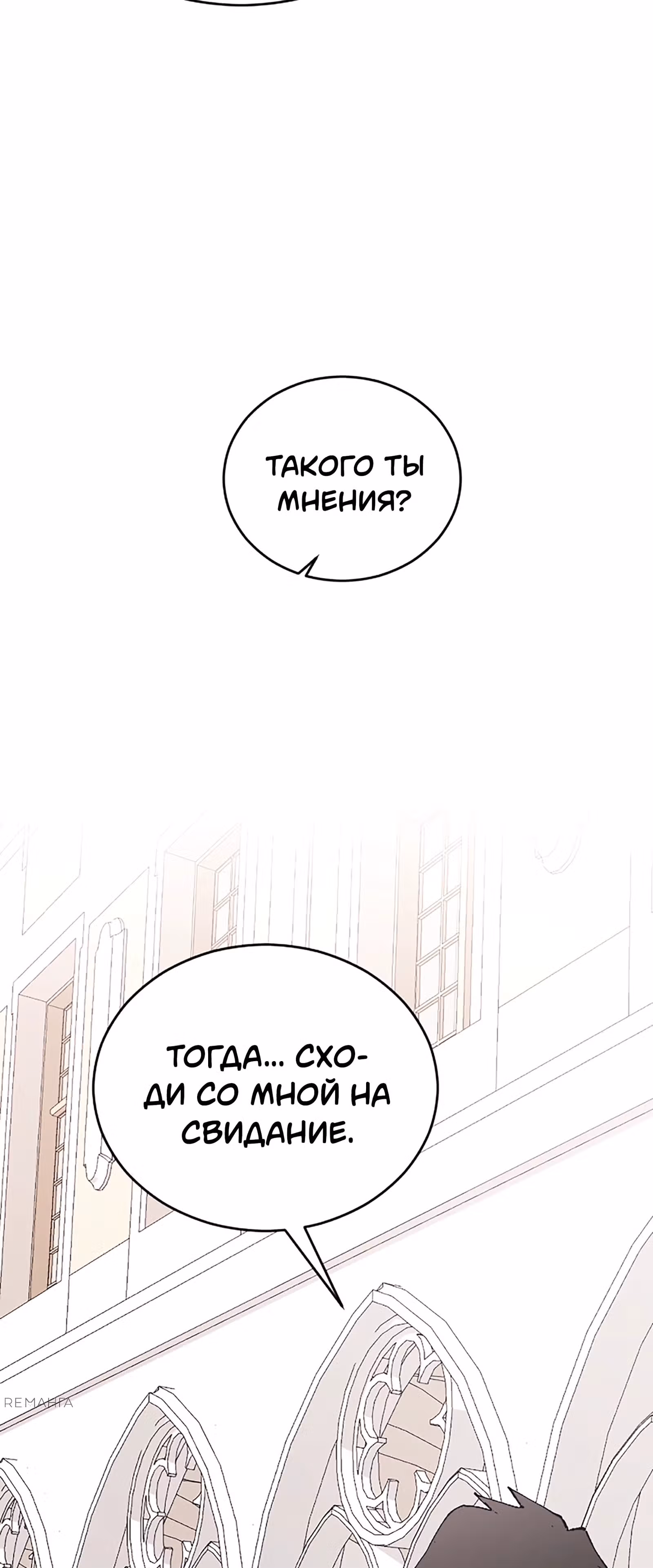 Три брата — Том 1 · Глава 48, страница 3