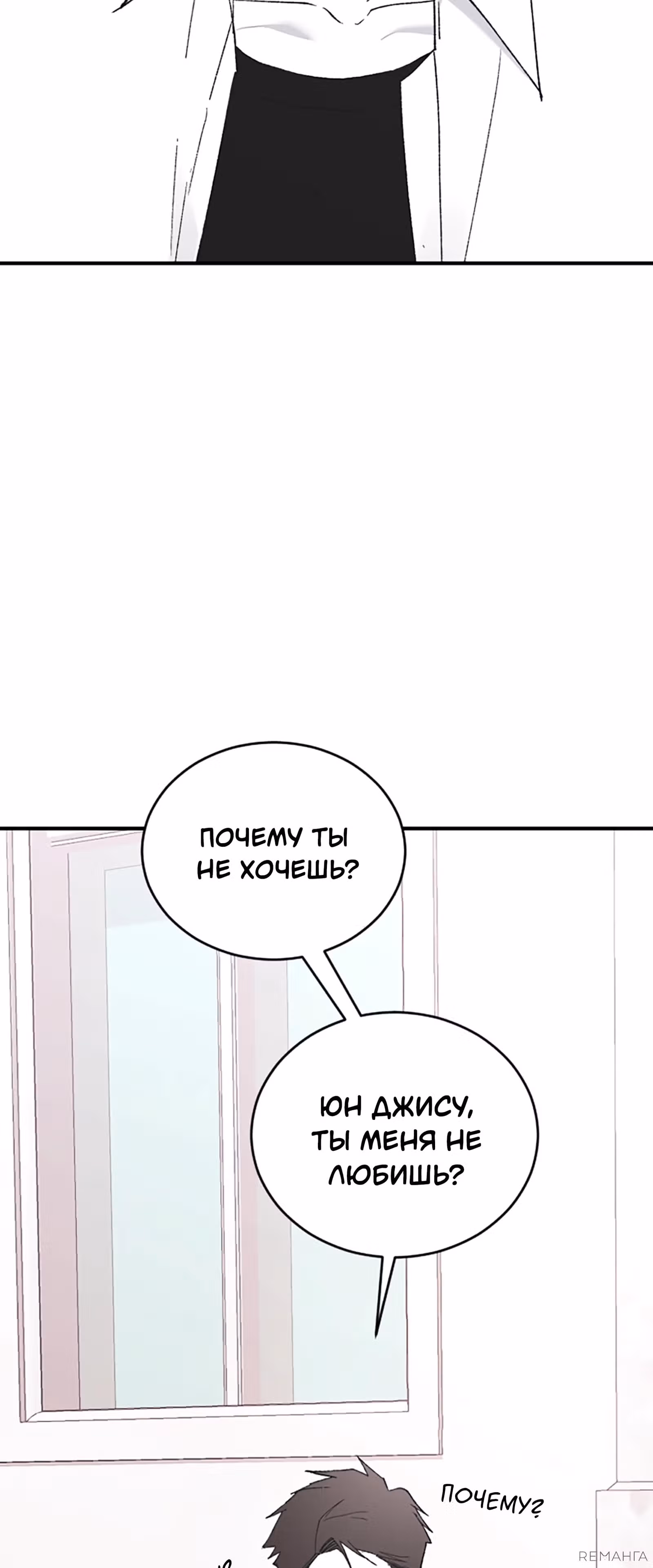 Три брата — Том 1 · Глава 48, страница 26