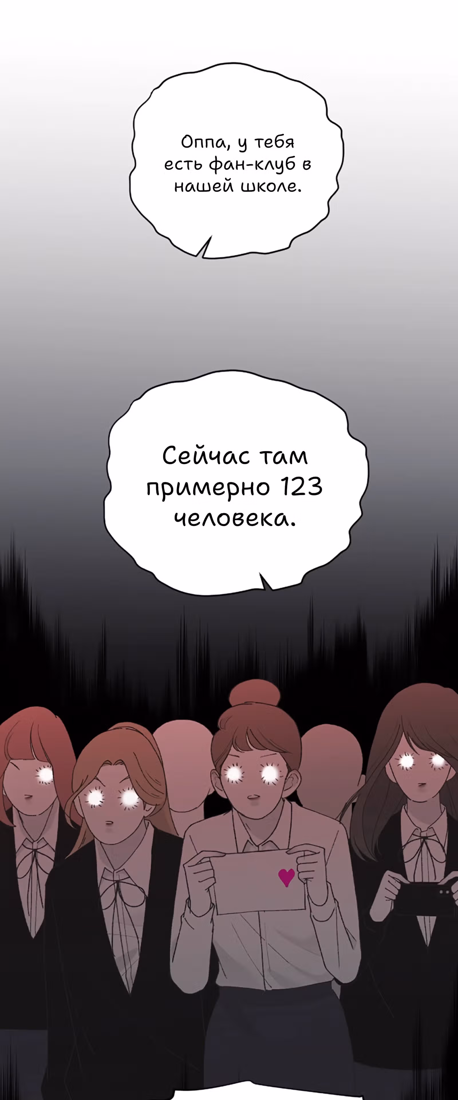 Три брата — Том 1 · Глава 48, страница 32