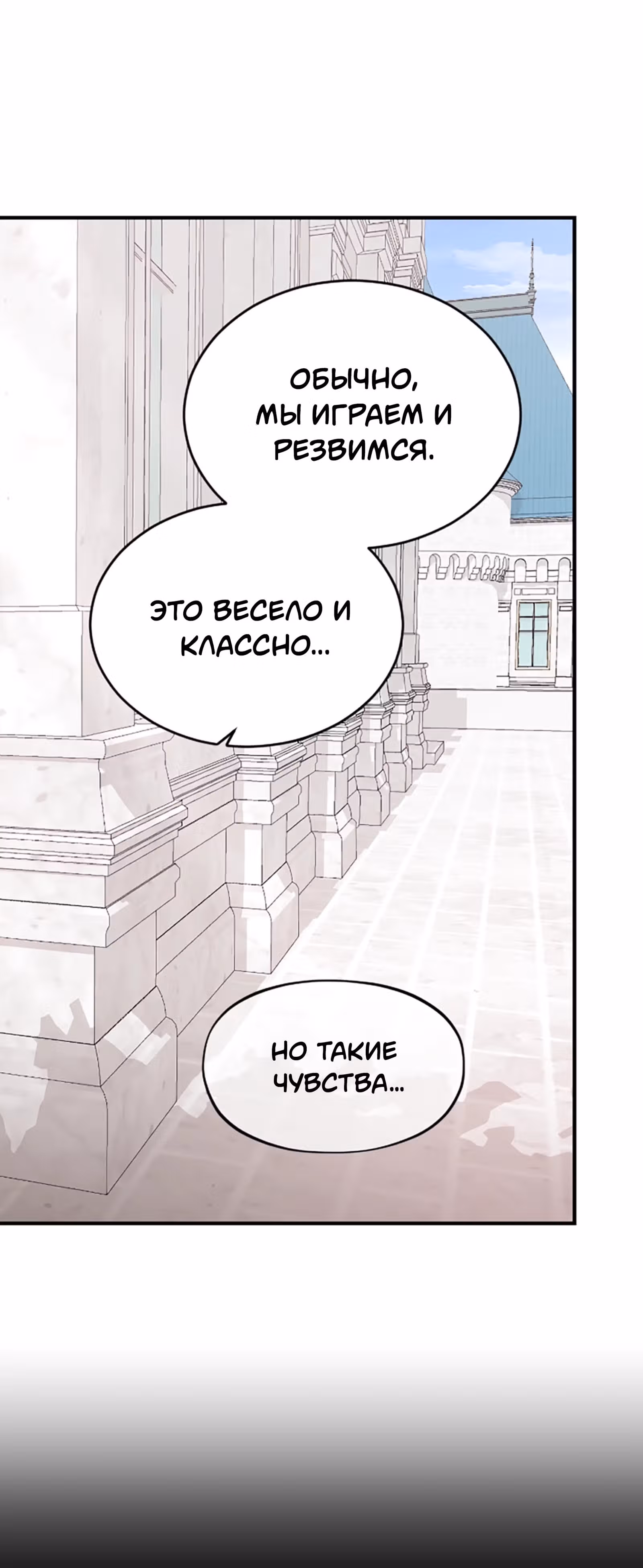 Три брата — Том 1 · Глава 48, страница 37