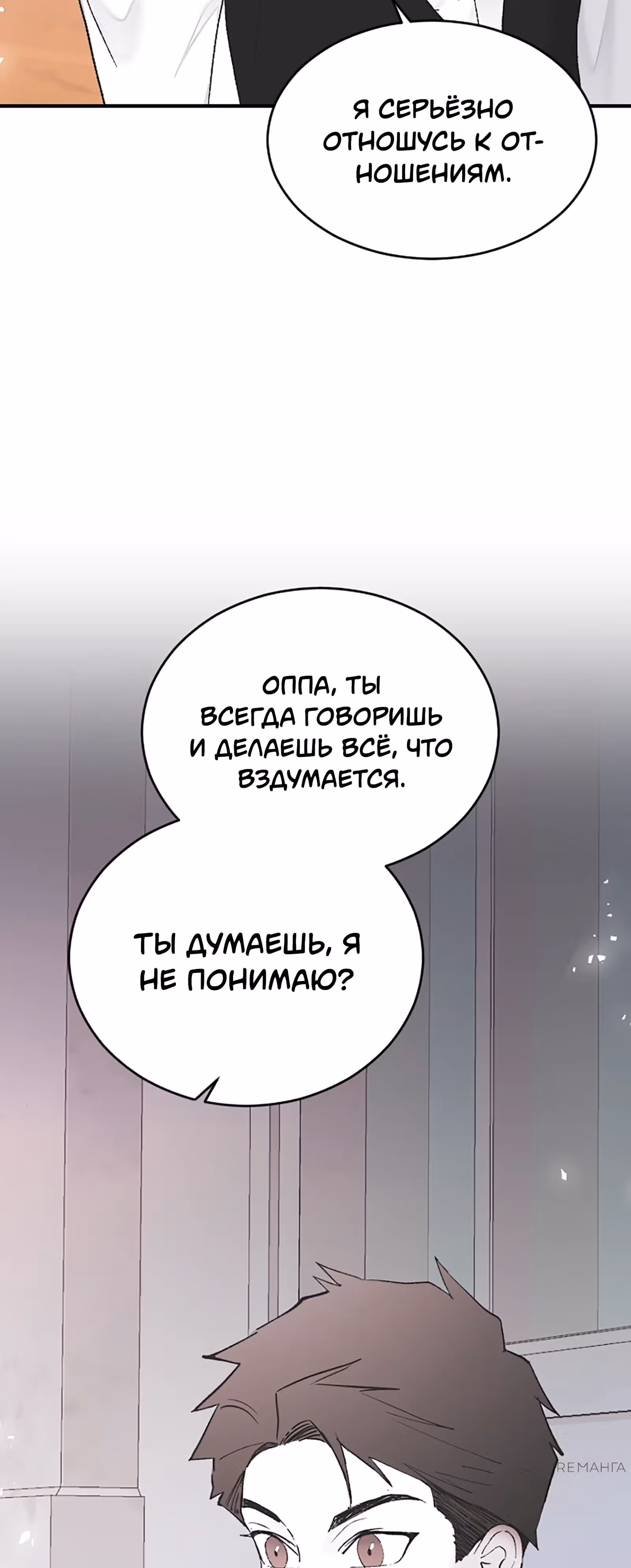 Три брата — Том 1 · Глава 48, страница 39