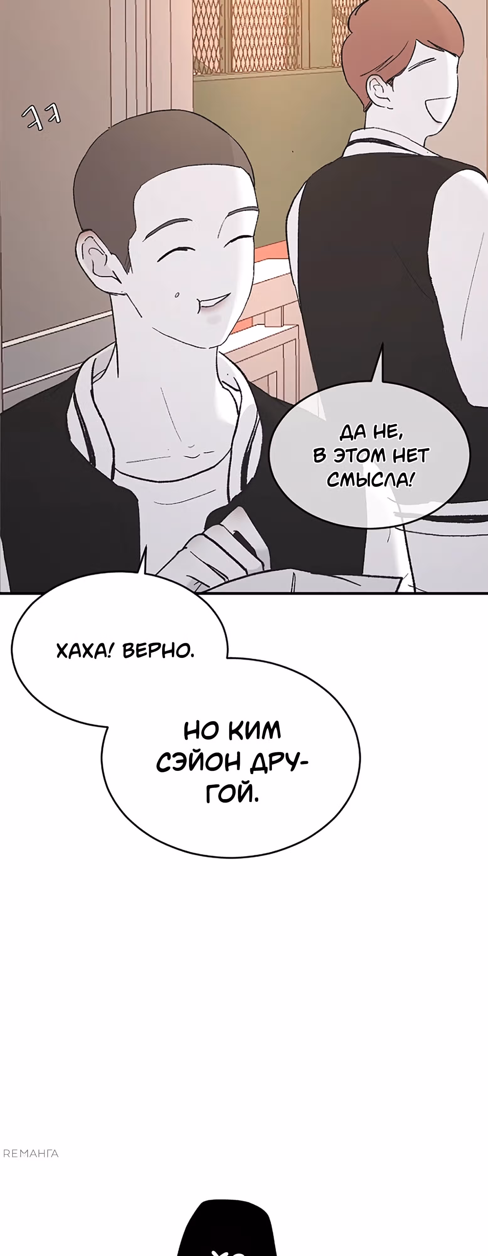 Три брата — Том 1 · Глава 48, страница 57