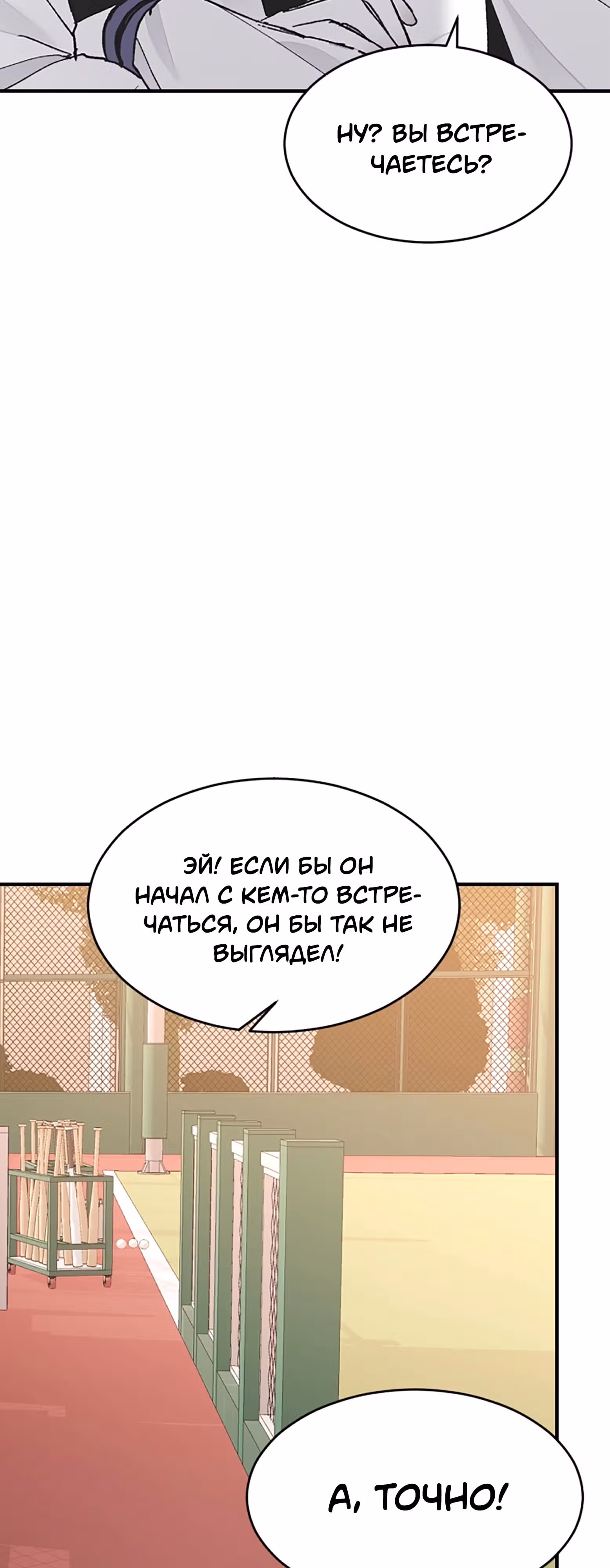 Три брата — Том 1 · Глава 48, страница 61