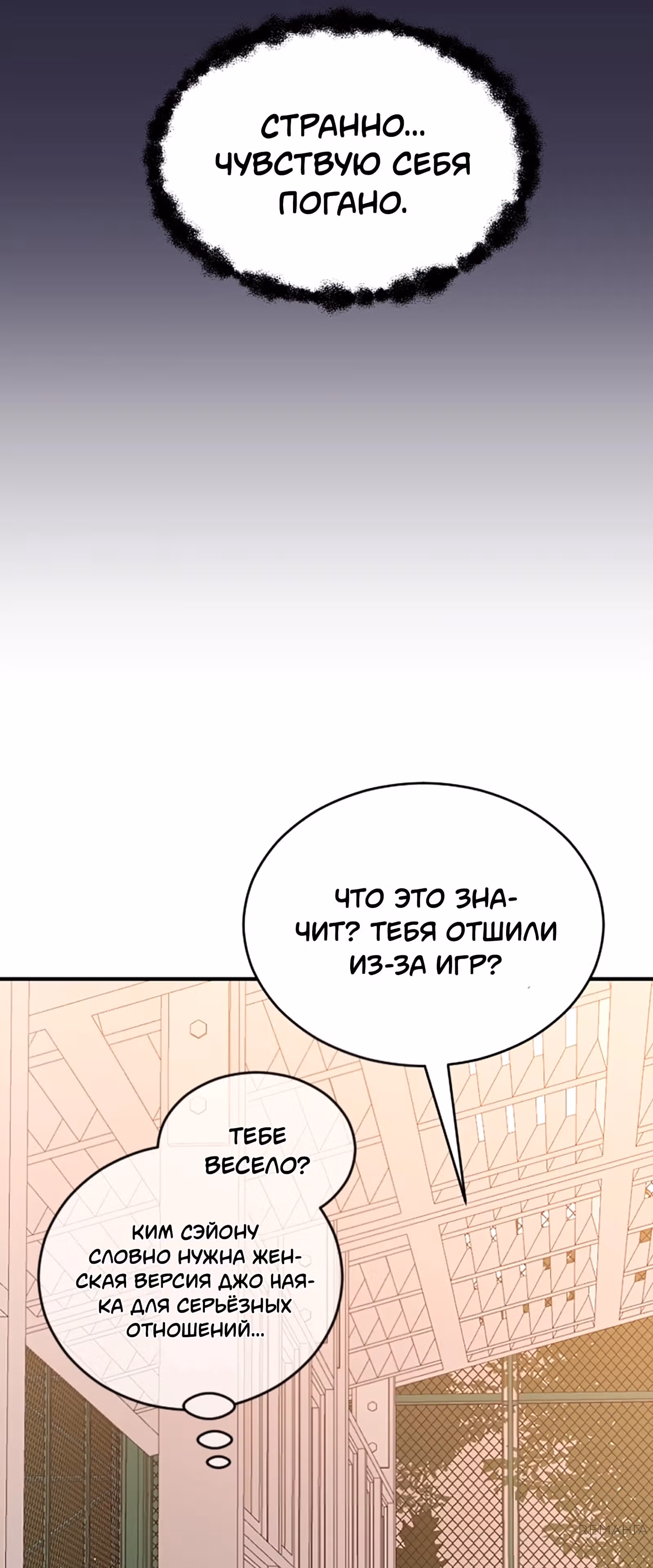 Три брата — Том 1 · Глава 48, страница 67
