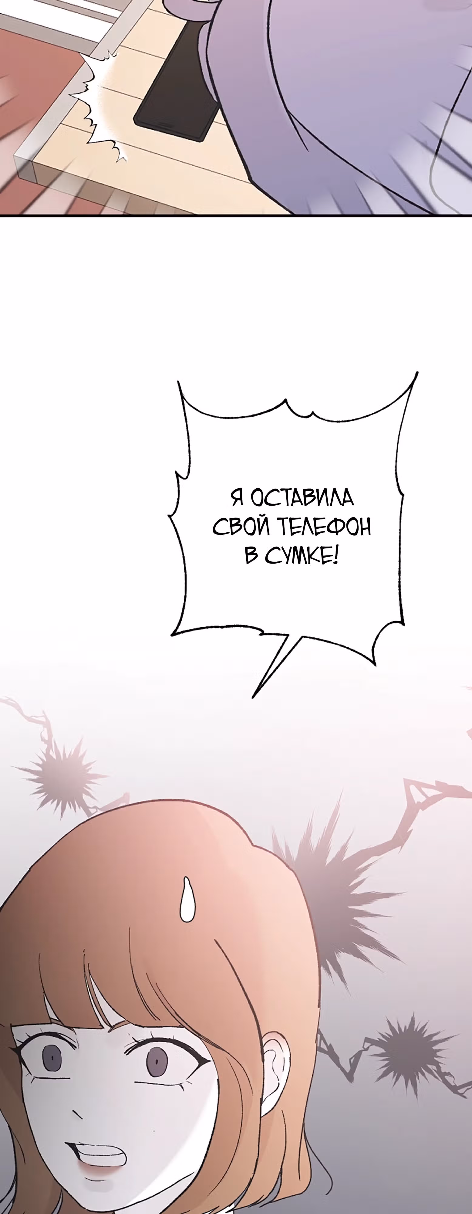 Три брата — Том 1 · Глава 48, страница 79