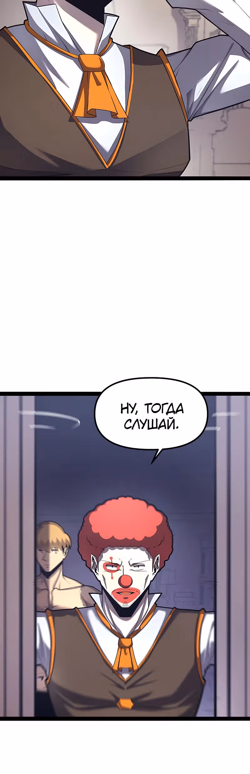 Повышение уровня моего пресса — Том 1 · Глава 7, страница 24