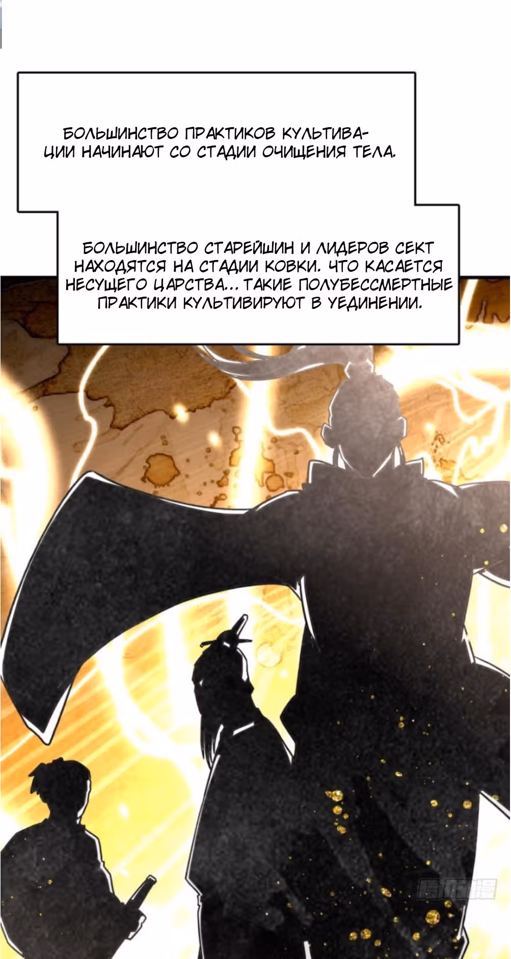 Ваш Предок Онлайн — Том 1 · Глава 7, страница 29