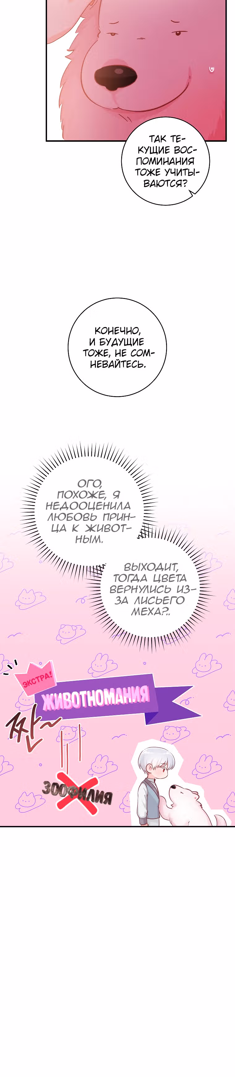 Усну, сжав твою ладонь — Том 1 · Глава 17, страница 34