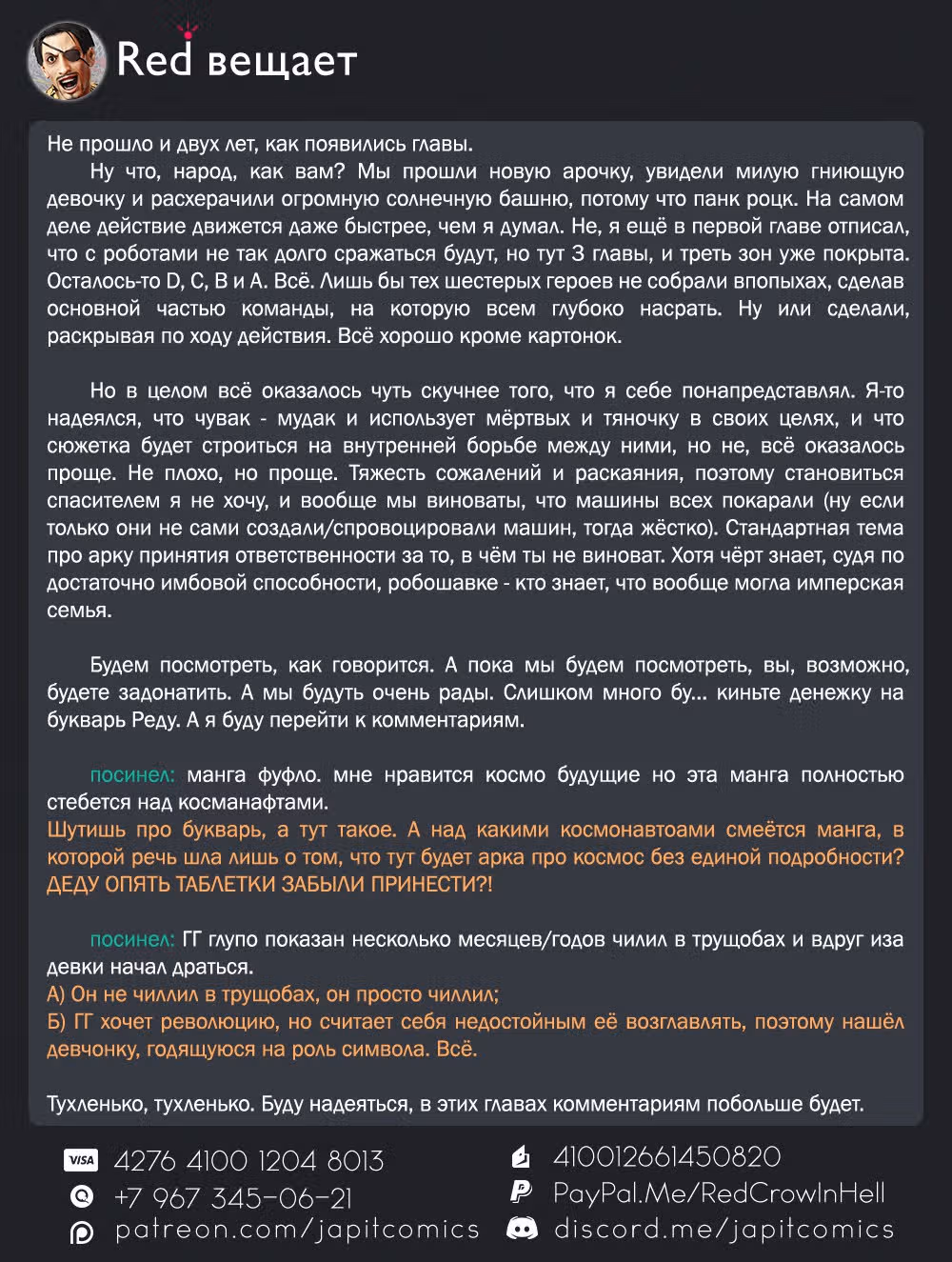 Фальшивое восстание — Том 1 · Глава 3, страница 35