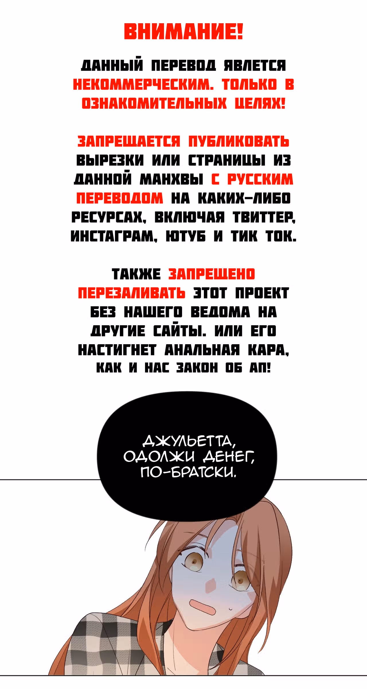 Джульетта, это не Канзас! — Том 1 · Глава 1, страница 1