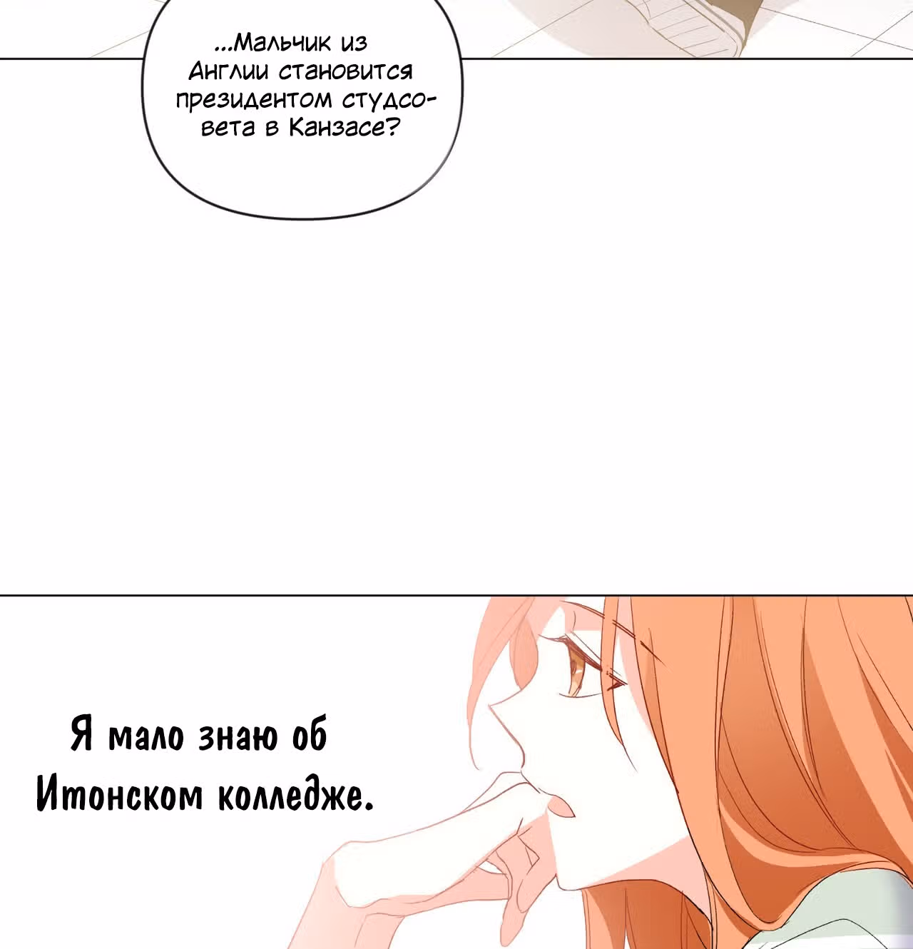 Джульетта, это не Канзас! — Том 1 · Глава 1, страница 115