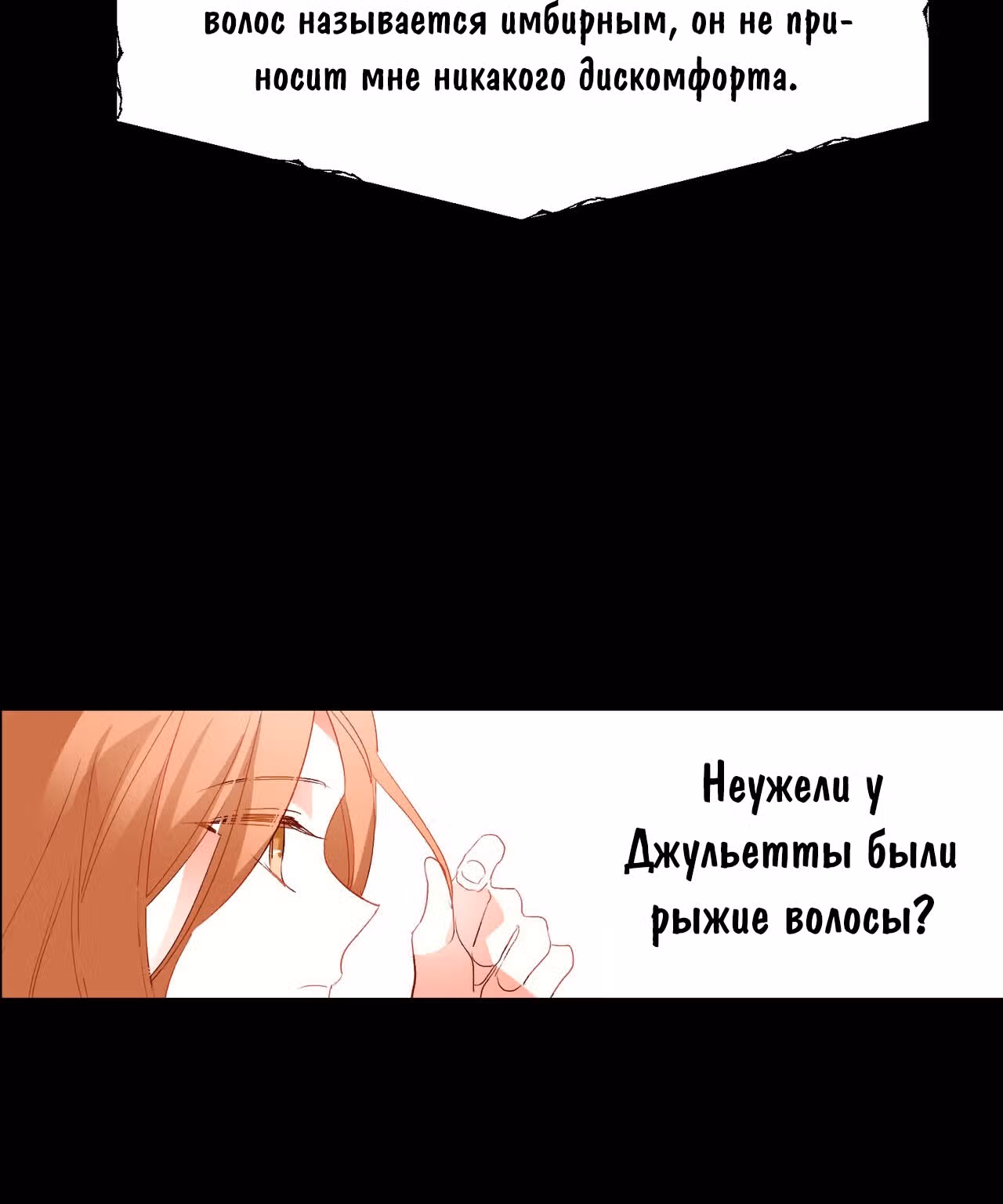 Джульетта, это не Канзас! — Том 1 · Глава 1, страница 13