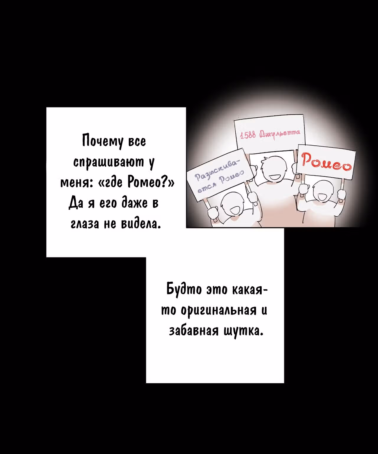 Джульетта, это не Канзас! — Том 1 · Глава 1, страница 14