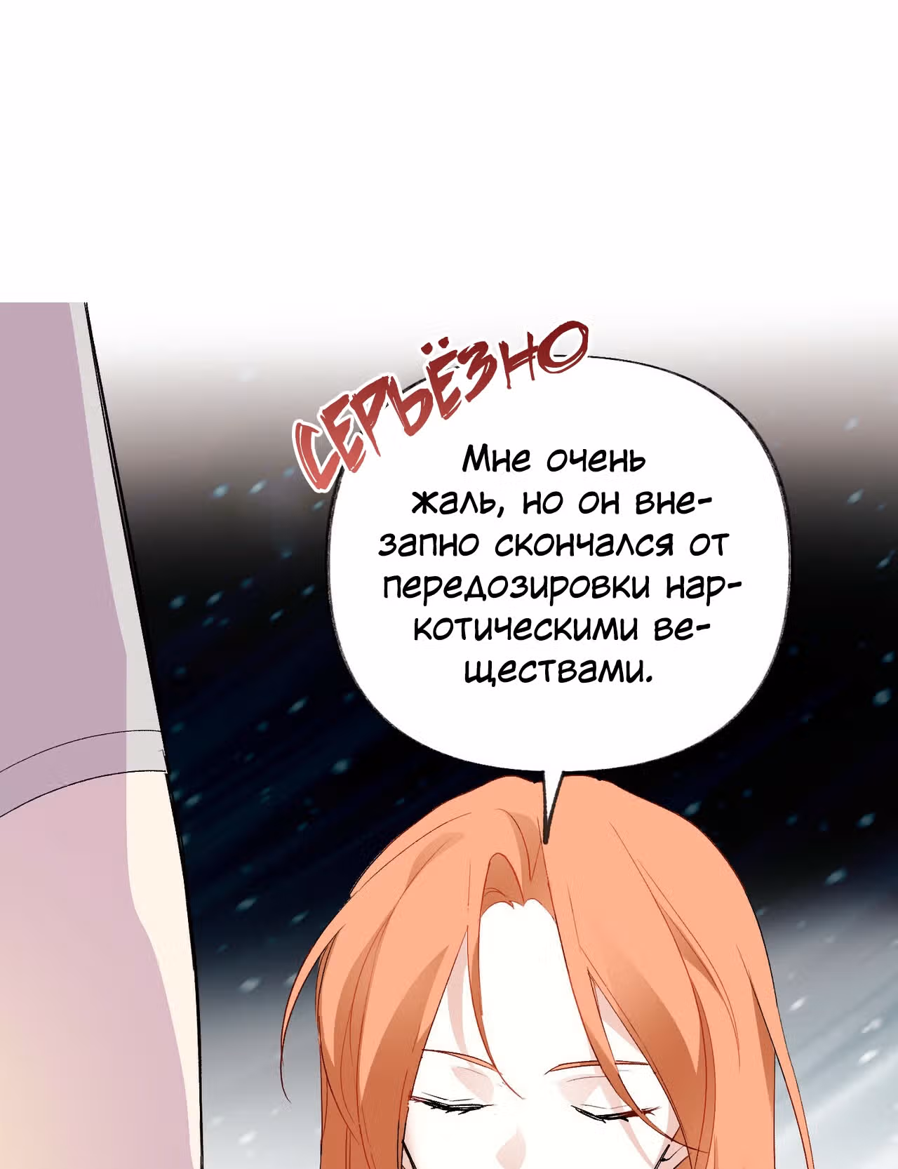 Джульетта, это не Канзас! — Том 1 · Глава 1, страница 17