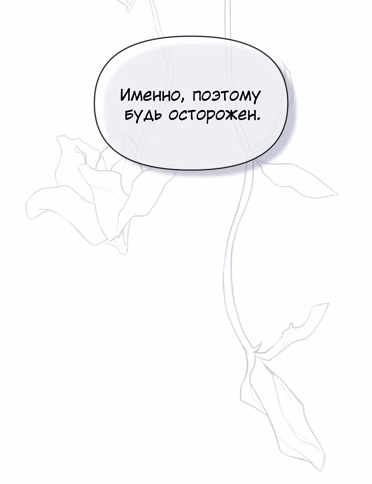 Джульетта, это не Канзас! — Том 1 · Глава 1, страница 21