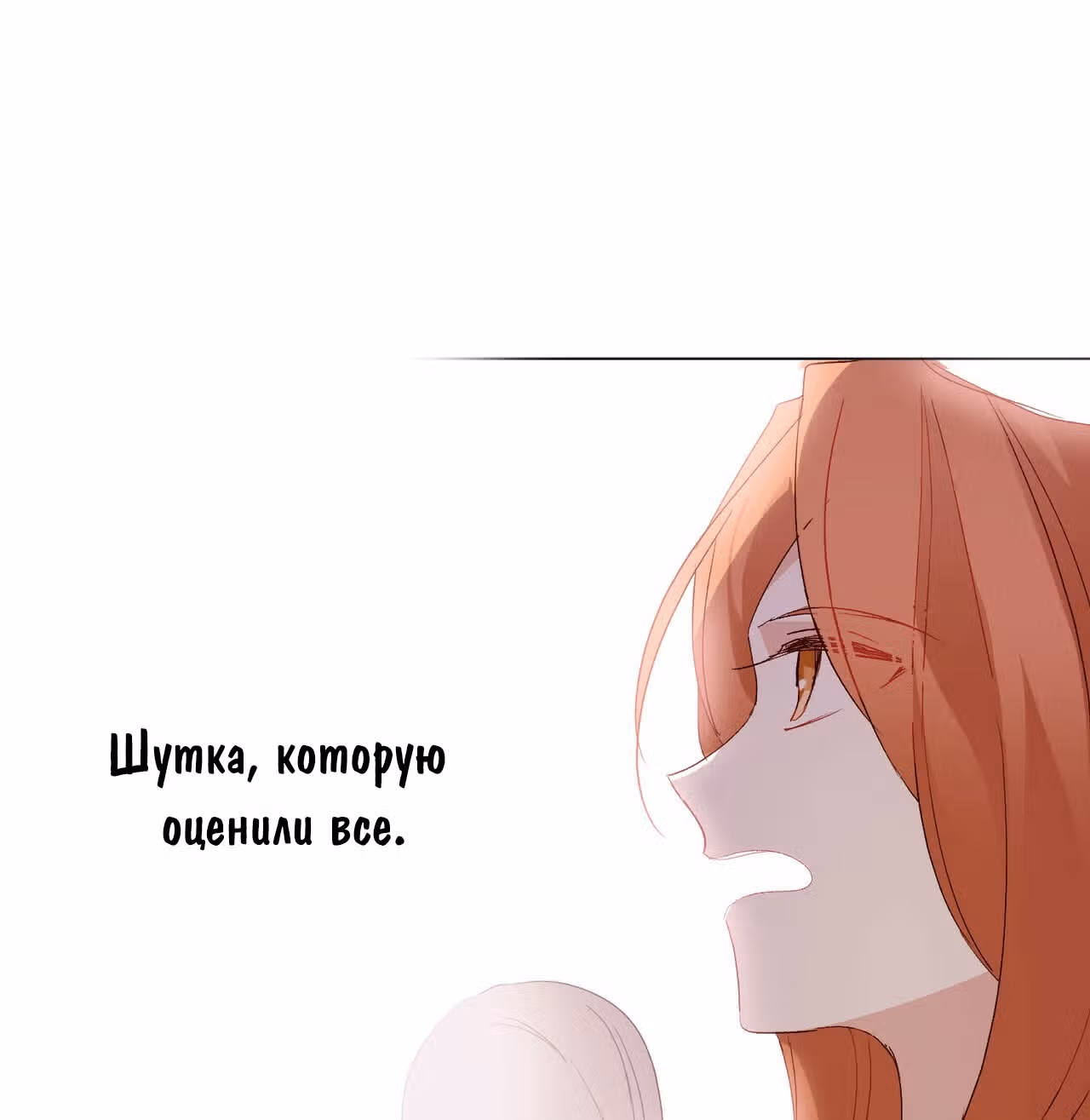 Джульетта, это не Канзас! — Том 1 · Глава 1, страница 25