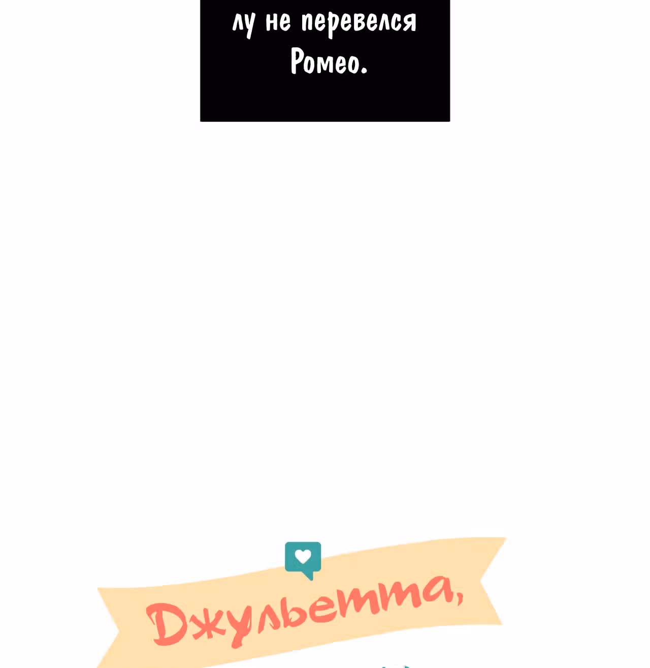Джульетта, это не Канзас! — Том 1 · Глава 1, страница 27