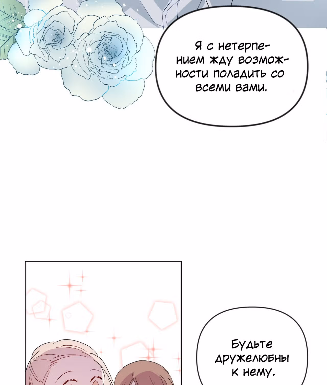 Джульетта, это не Канзас! — Том 1 · Глава 1, страница 33