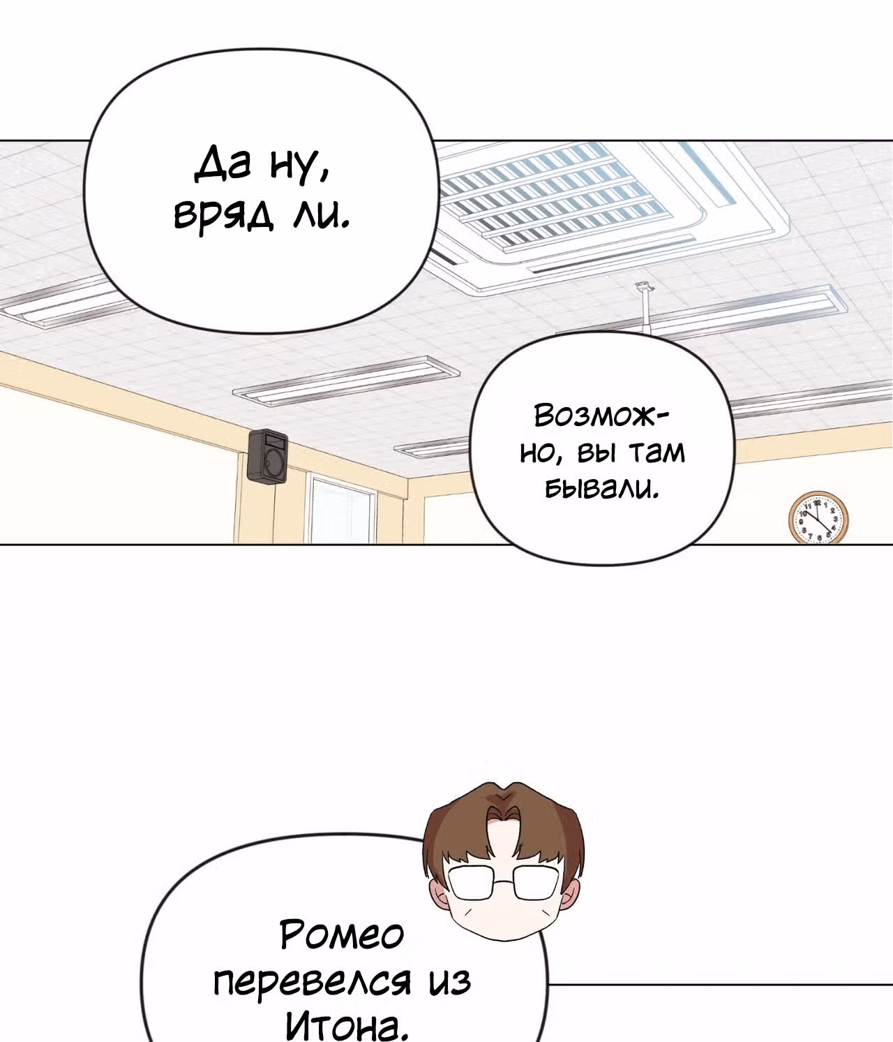 Джульетта, это не Канзас! — Том 1 · Глава 1, страница 40