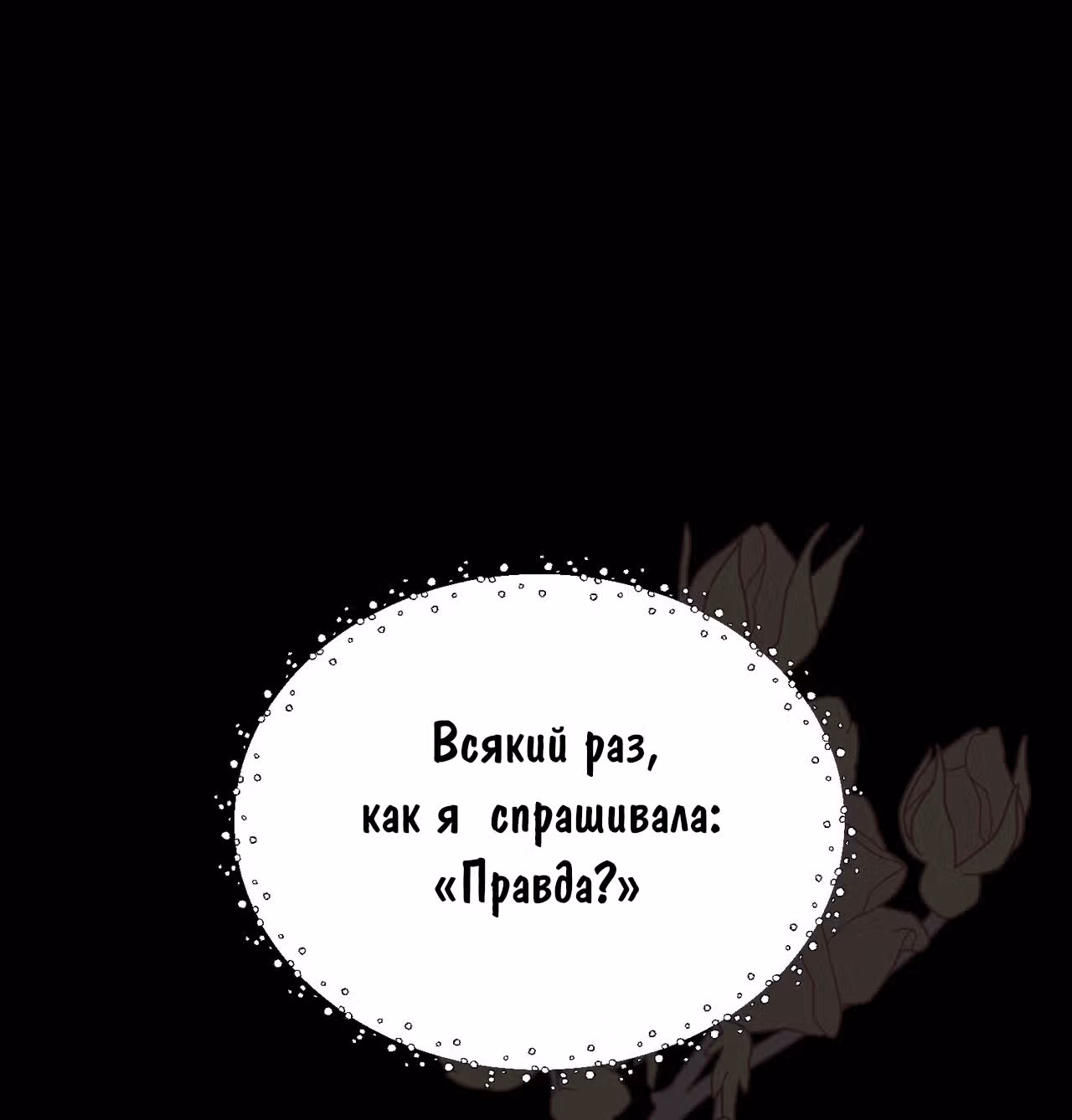 Джульетта, это не Канзас! — Том 1 · Глава 1, страница 5