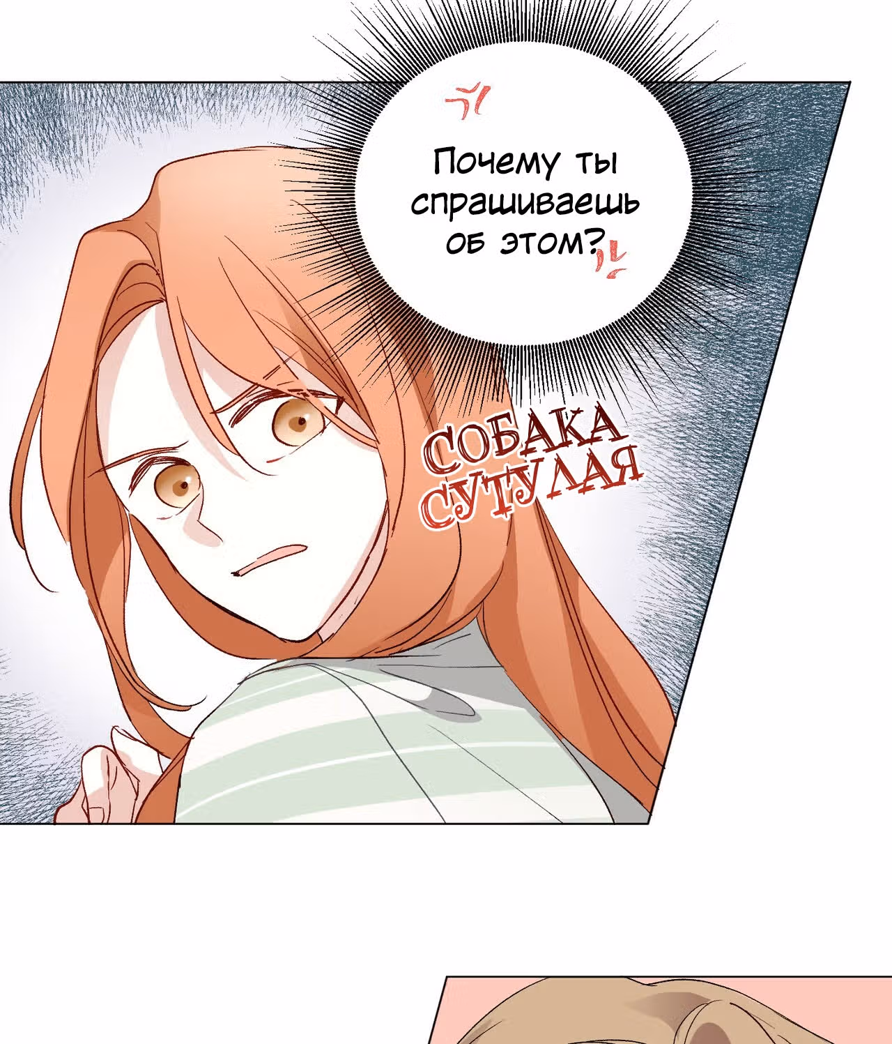Джульетта, это не Канзас! — Том 1 · Глава 1, страница 48