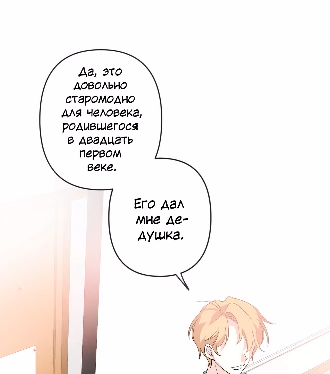 Джульетта, это не Канзас! — Том 1 · Глава 1, страница 51