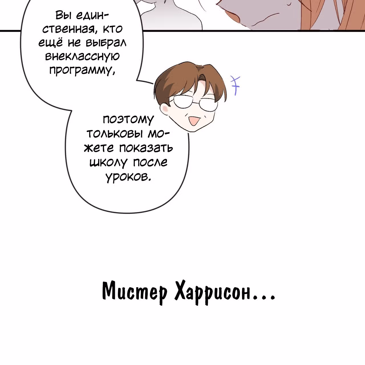 Джульетта, это не Канзас! — Том 1 · Глава 1, страница 77