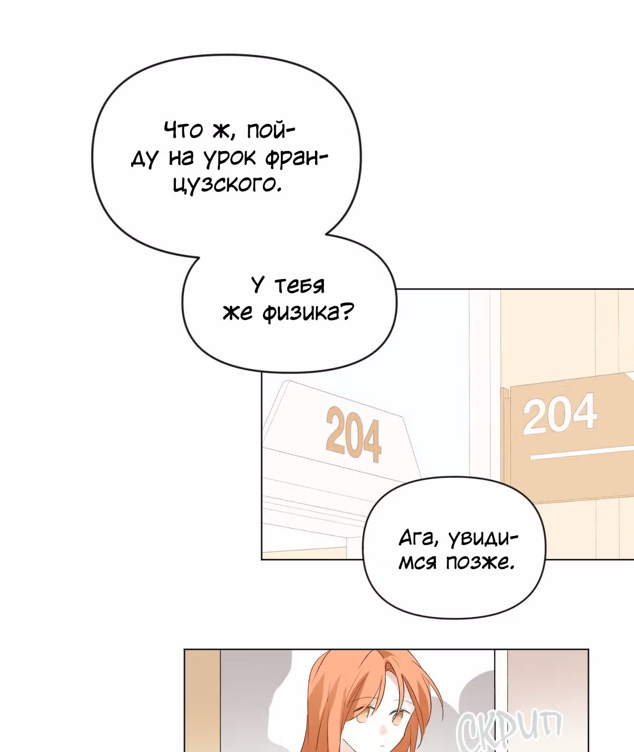 Джульетта, это не Канзас! — Том 1 · Глава 1, страница 86