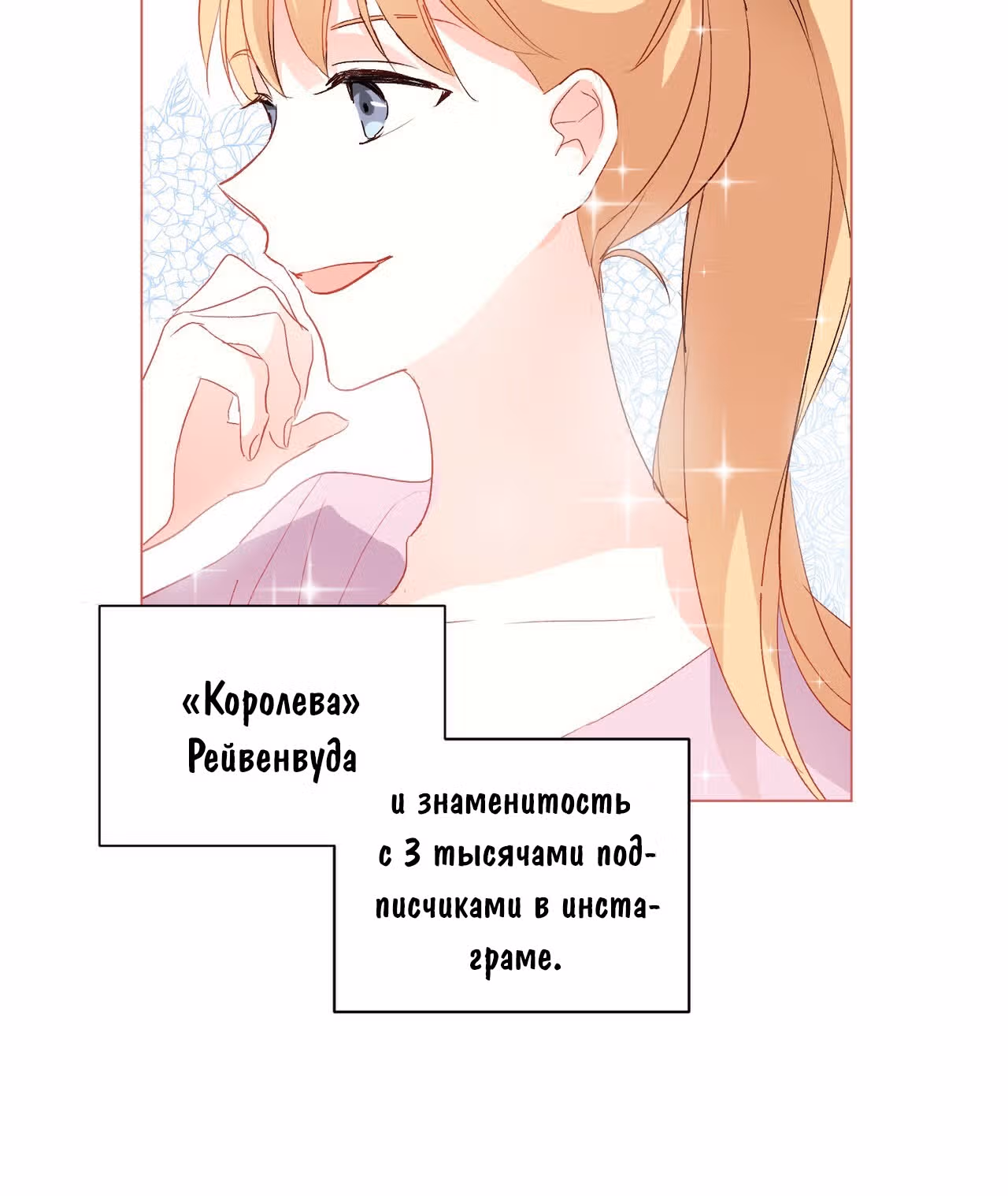 Джульетта, это не Канзас! — Том 1 · Глава 1, страница 91