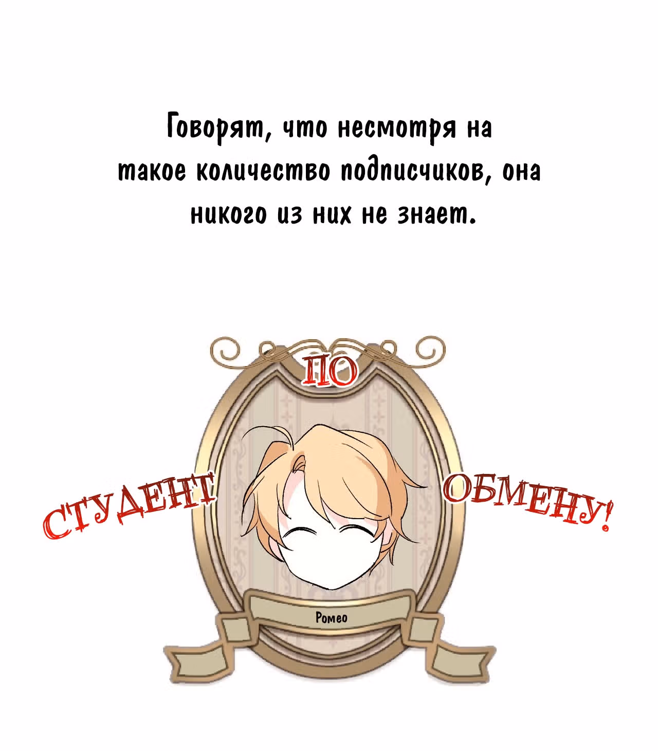 Джульетта, это не Канзас! — Том 1 · Глава 1, страница 93