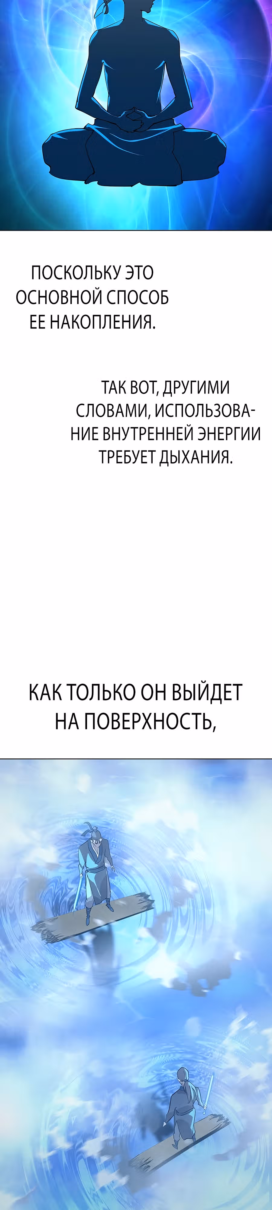 Дьявол из клана Намгун — Том 1 · Глава 3, страница 28
