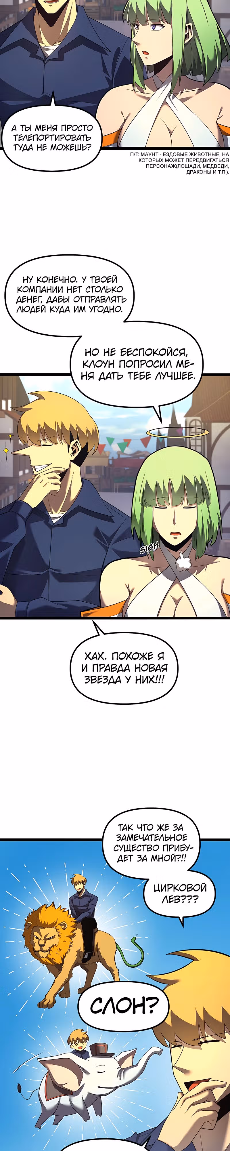 Повышение уровня моего пресса — Том 1 · Глава 8, страница 2