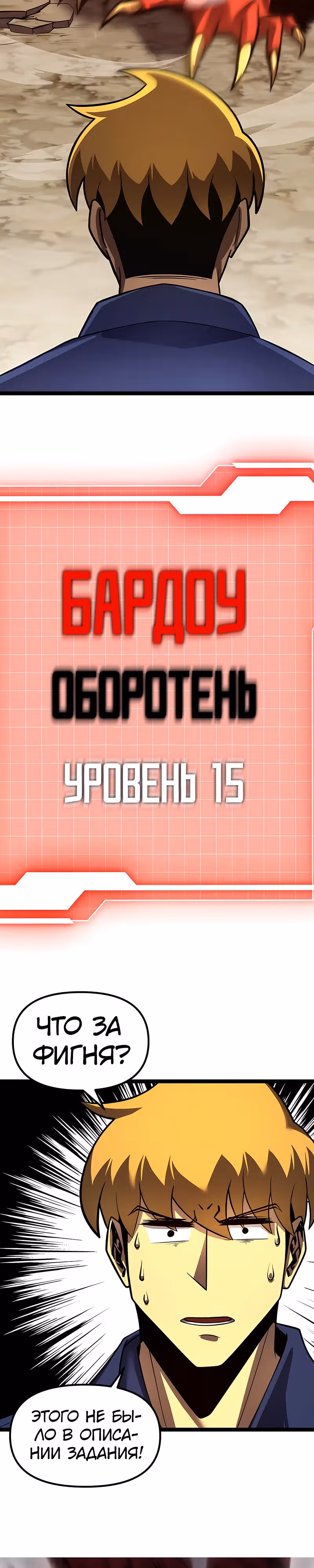 Повышение уровня моего пресса — Том 1 · Глава 8, страница 32