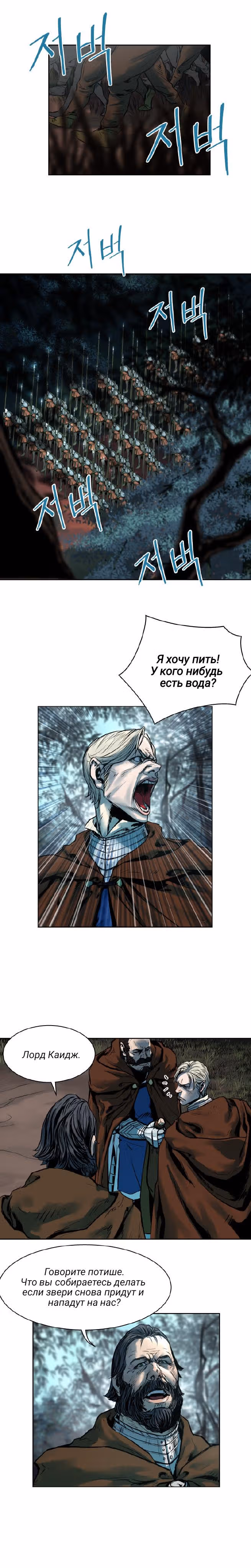 Путь Кармы — Том 1 · Глава 14, страница 7