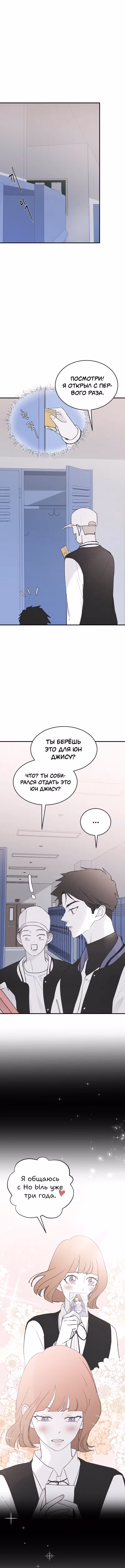 Три брата — Том 1 · Глава 49, страница 1