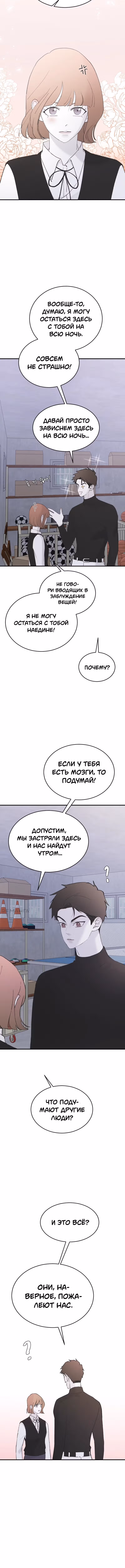 Три брата — Том 1 · Глава 49, страница 11