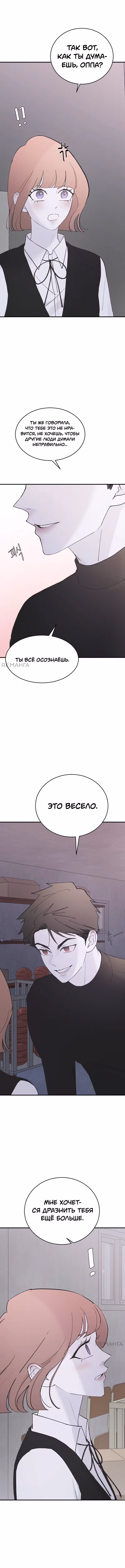 Три брата — Том 1 · Глава 49, страница 12