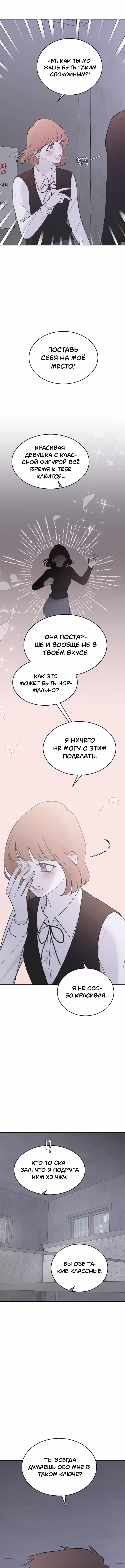 Три брата — Том 1 · Глава 49, страница 13