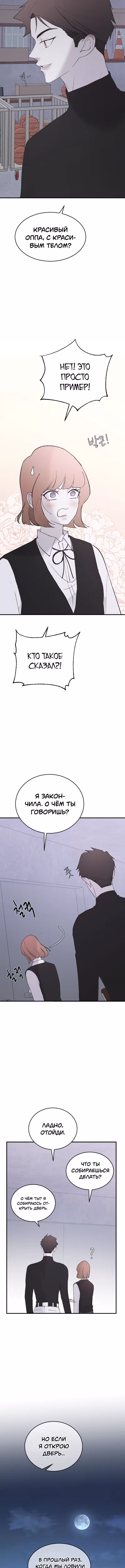 Три брата — Том 1 · Глава 49, страница 14