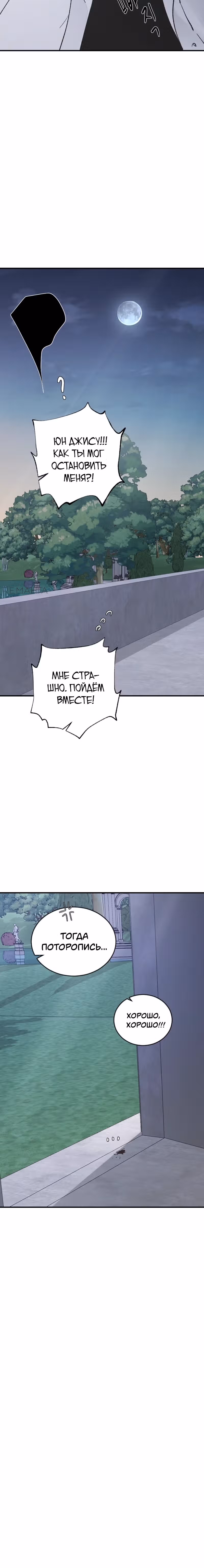 Три брата — Том 1 · Глава 49, страница 17