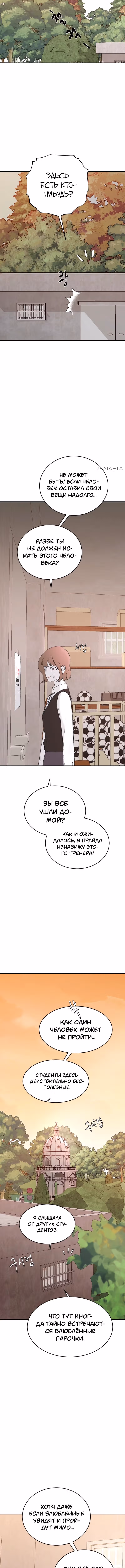 Три брата — Том 1 · Глава 49, страница 3