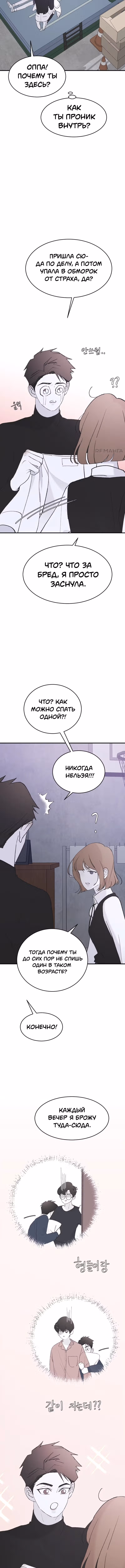 Три брата — Том 1 · Глава 49, страница 7