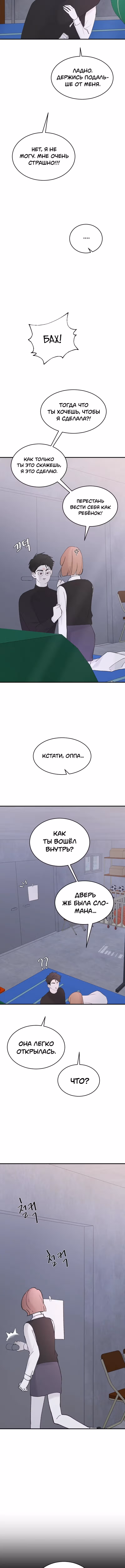 Три брата — Том 1 · Глава 49, страница 9