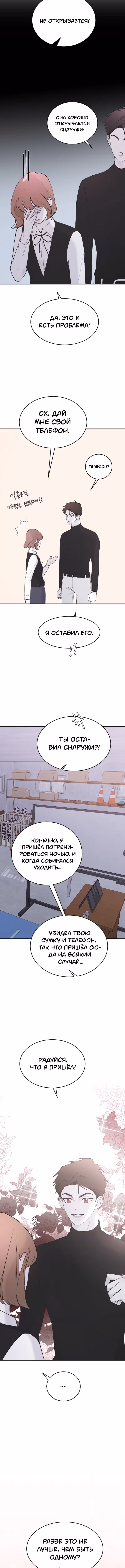 Три брата — Том 1 · Глава 49, страница 10
