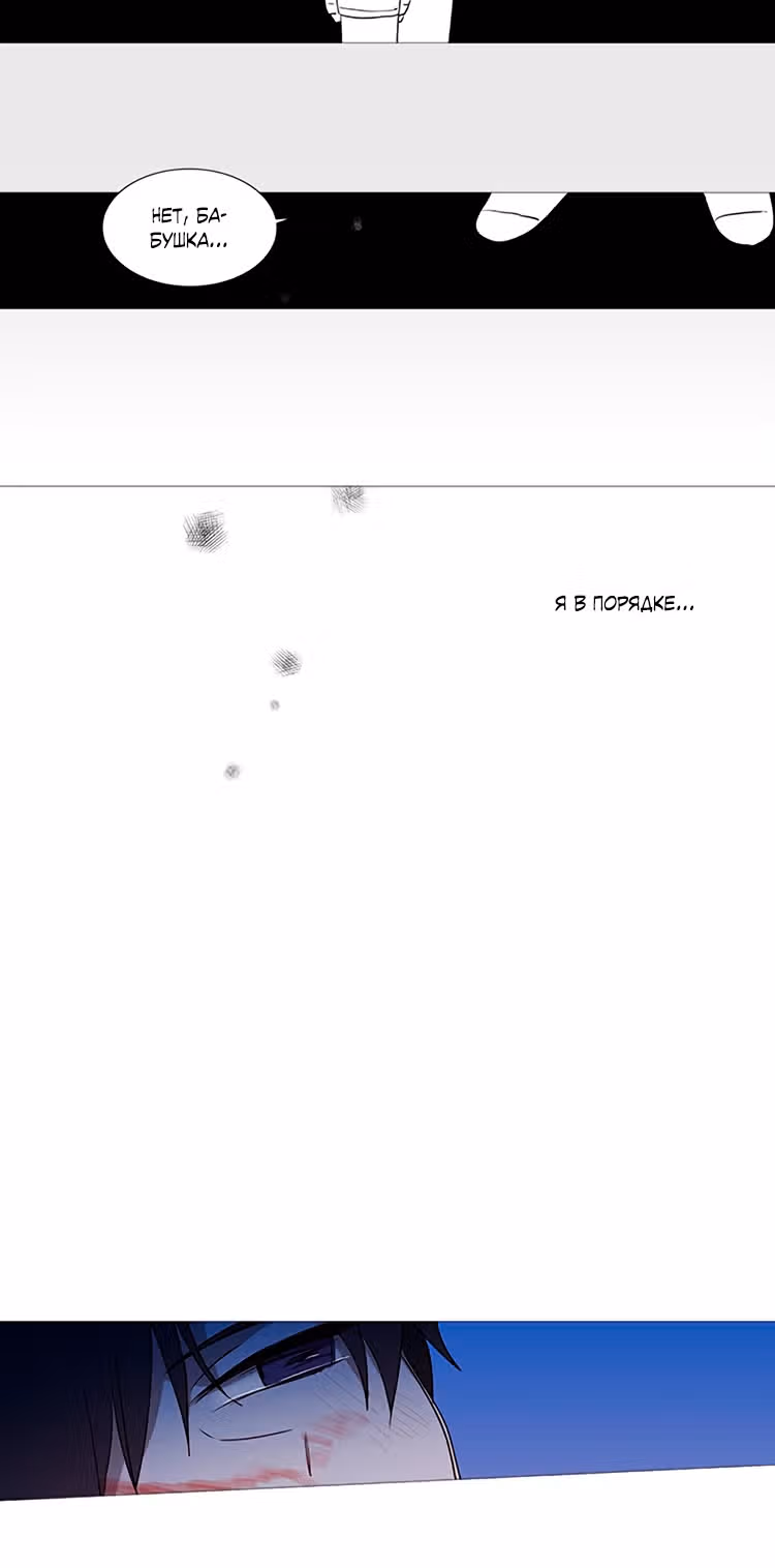 Зимняя ночь — Том 1 · Глава 16, страница 4