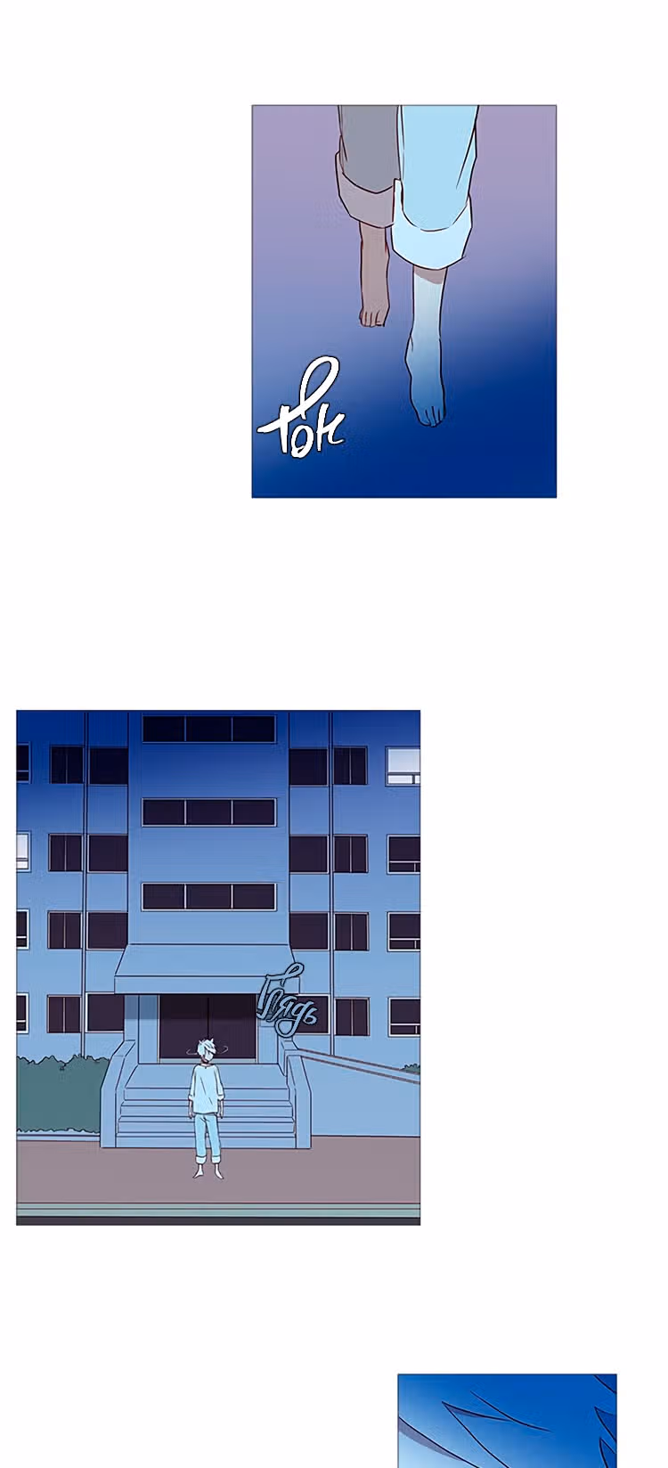 Зимняя ночь — Том 1 · Глава 16, страница 8