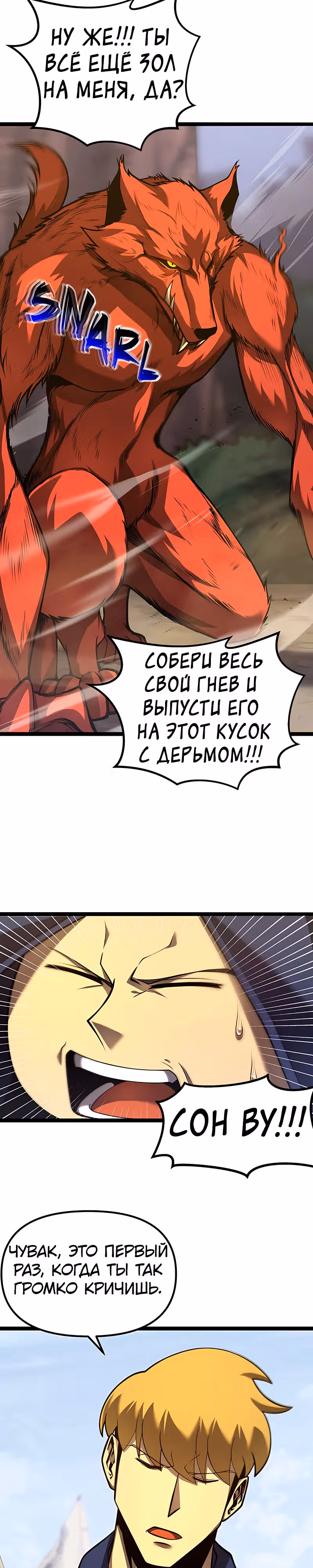 Повышение уровня моего пресса — Том 1 · Глава 9, страница 23