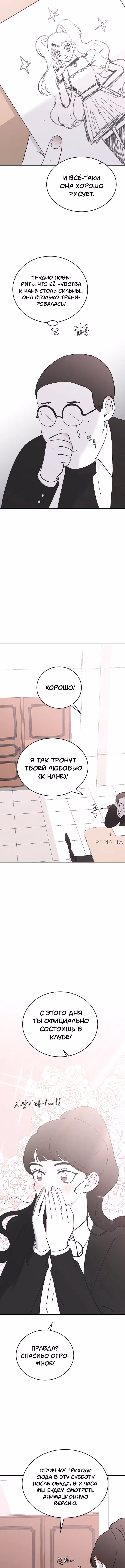 Три брата — Том 1 · Глава 50, страница 12