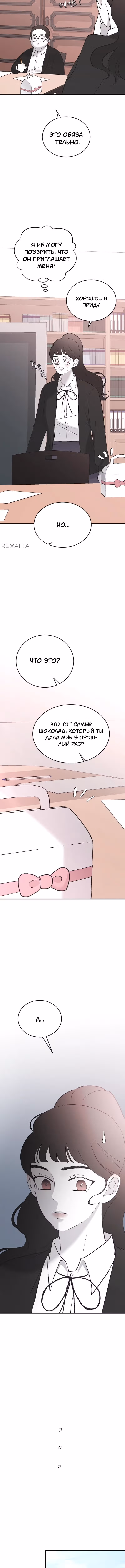 Три брата — Том 1 · Глава 50, страница 13